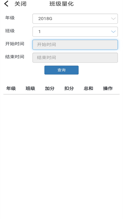 河间职教中心家校互联app(鑫考云校园) v2.9.9 安卓版0
