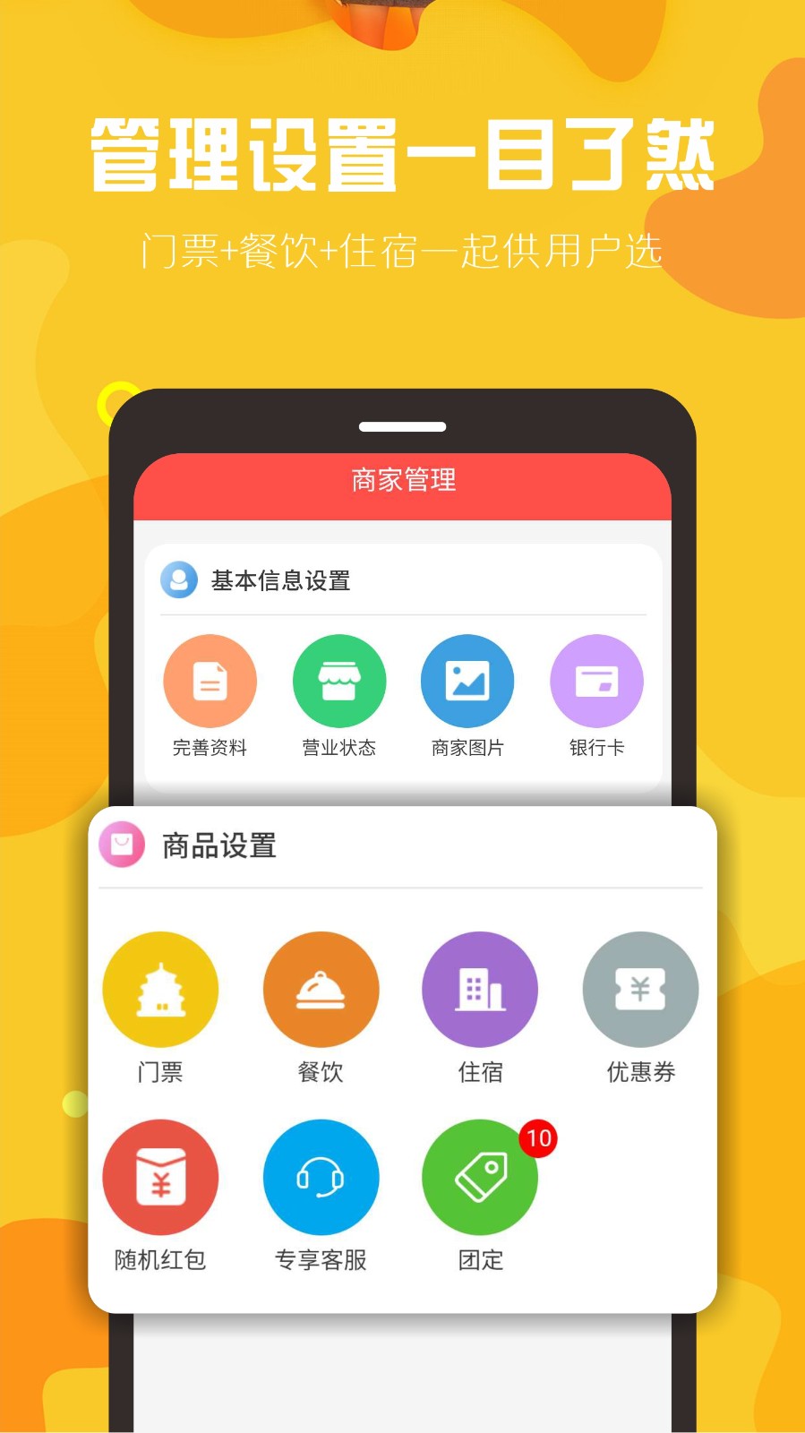 下鄉(xiāng)嗨 v2.6.0 安卓版 1