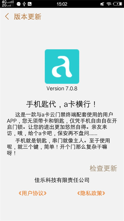 a卡 v7.1.9 安卓版3