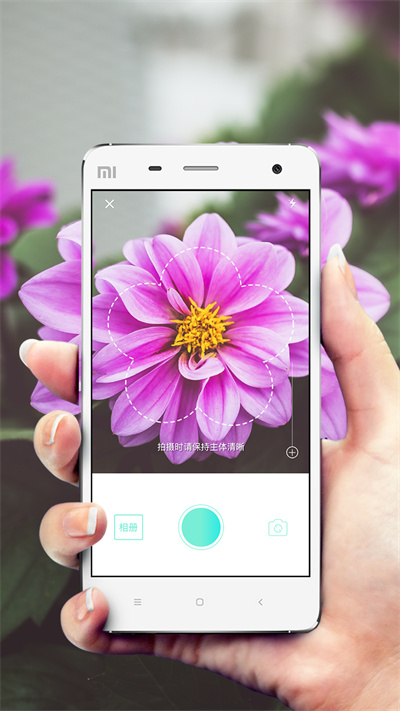 形色拍照识别花和植物 v3.14.23 免费安卓版0