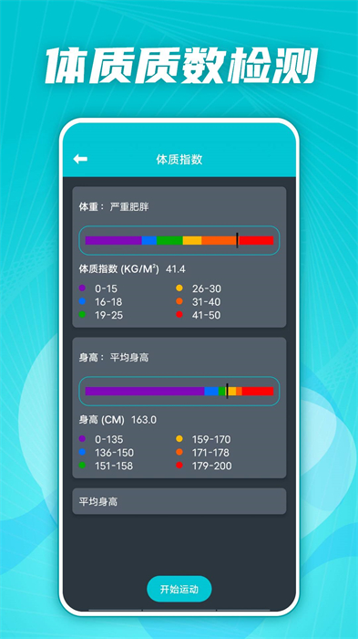 夜跑客健身减肥打卡软件 v5.6.0831 安卓版3