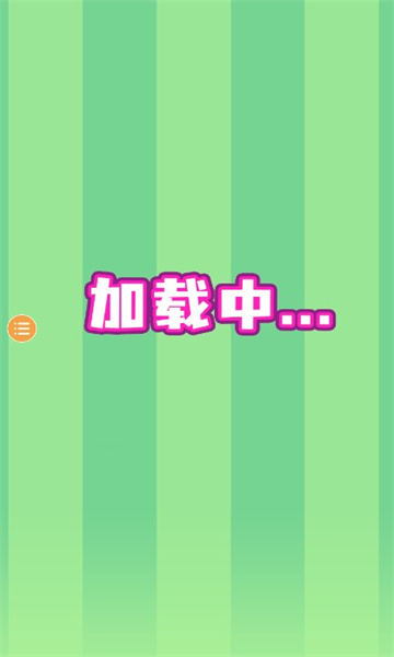 拆箱 v1.0.6 2