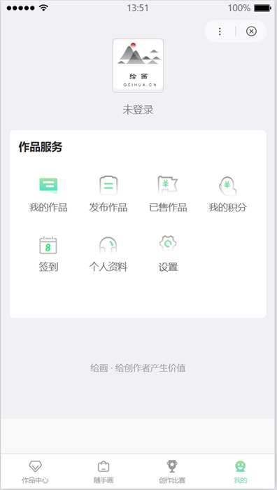 給畫(huà) v1.2 安卓版 2