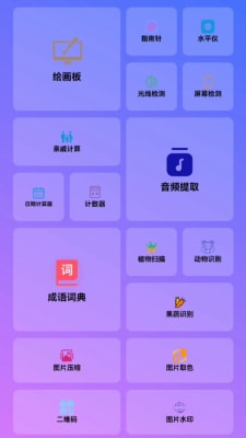 谷風寶匣 v1.0.0 最新版 2