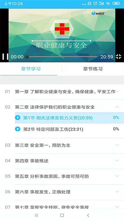 電中在線app v0.0.92 安卓版 2