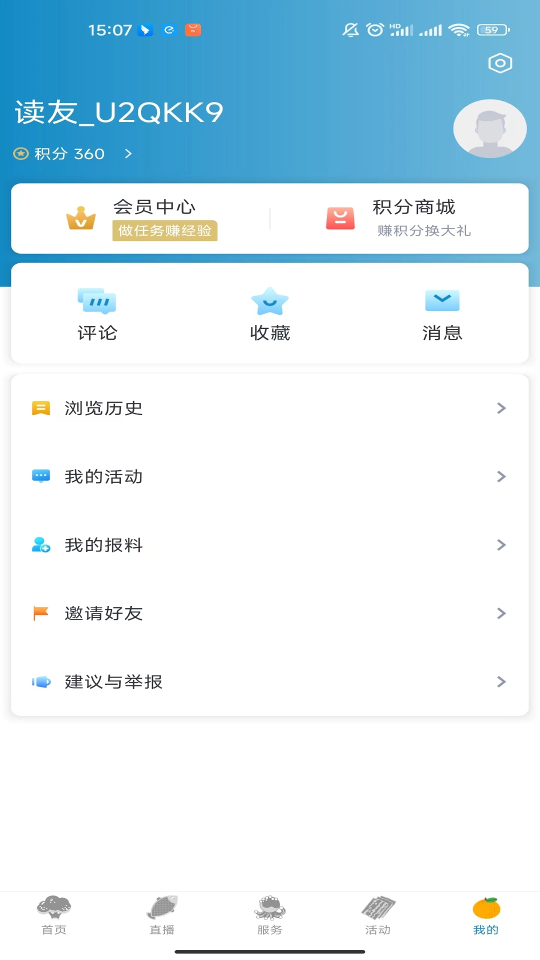 台州新闻客户端 v6.0.2 安卓版0