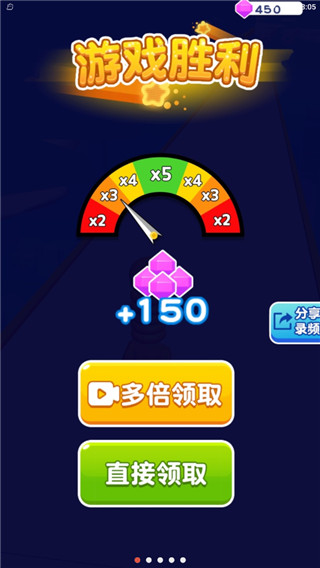 我脖子最長(zhǎng) v1.0.0 安卓版 3