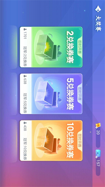 單機(jī)斗地主單機(jī)版 v6.7.1 2