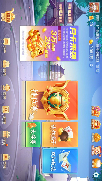 單機(jī)斗地主單機(jī)版 v6.7.1 3