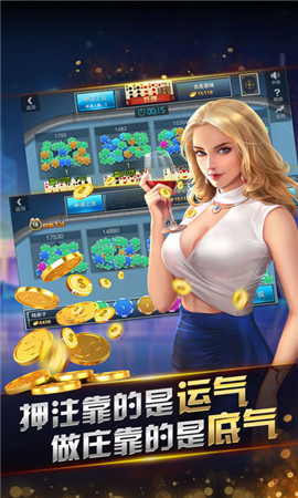 單機(jī)炸金花app v6.3.2 3