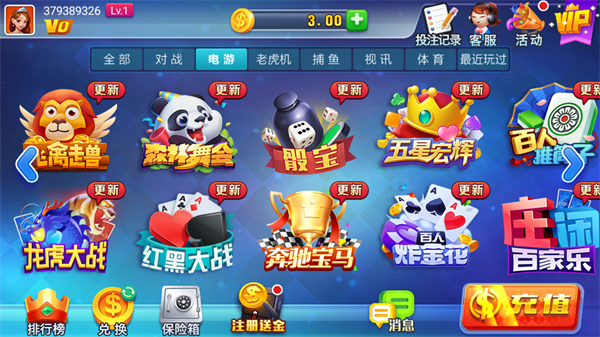 叫我棋牌無病毒軟件 v5.3.0 1