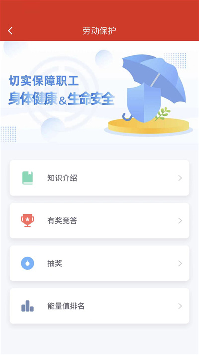 苏工惠app答题软件(苏州市总工会) v1.8.6 官方安卓最新版2