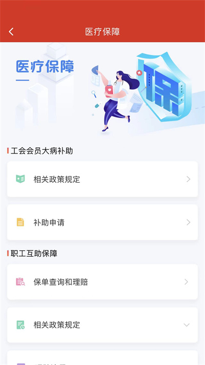 苏工惠app答题软件(苏州市总工会) v1.8.6 官方安卓最新版1