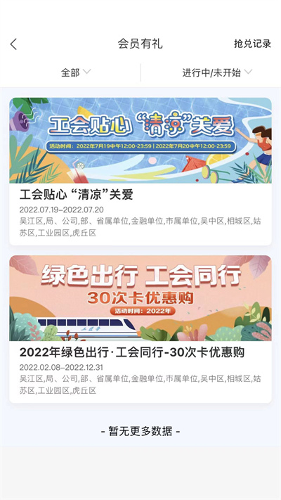 苏工惠app答题软件(苏州市总工会) v1.8.6 官方安卓最新版3