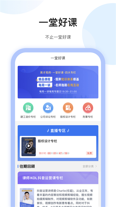 英才苑府法律教育網(wǎng)app v6.8 安卓版 0