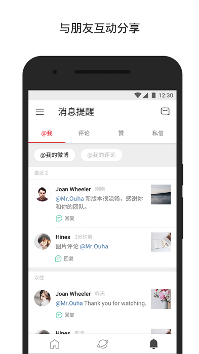 weibointl新浪微博国际版app(微博轻享版) v6.3.8 官方安卓版0