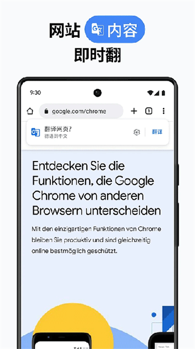 谷歌浏览器金丝雀版app(Chrome Canary) v123.0.6298.0 手机版3