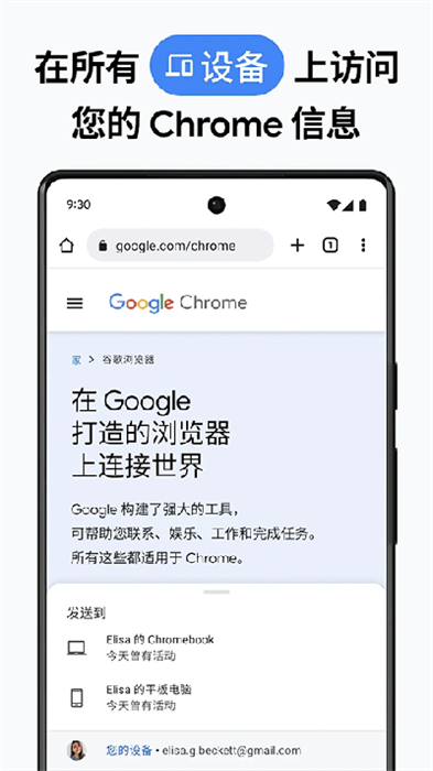 谷歌浏览器金丝雀版app(Chrome Canary) v123.0.6298.0 手机版1