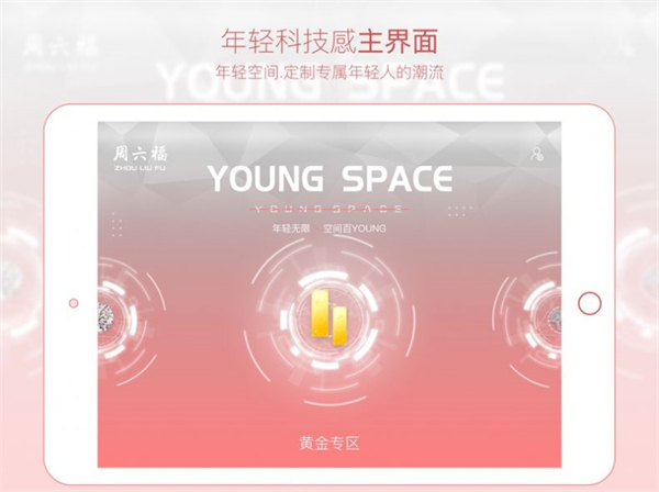 年輕空間 v1.0.02 安卓版 0