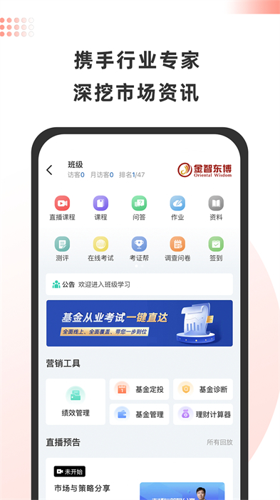 金魔仆直播 v5.5.5 官方安卓版 2