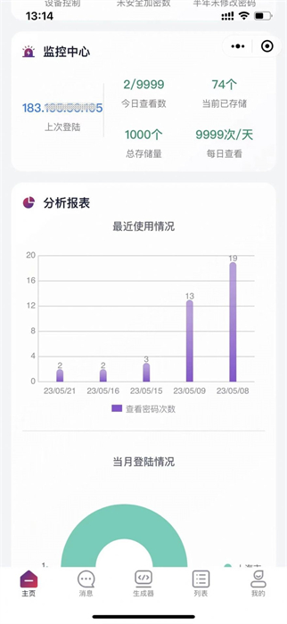 懂你密碼 v1.0.0 最新版 0