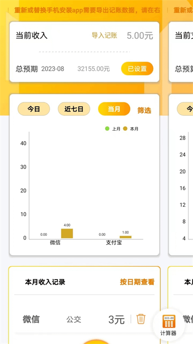 友貝貝 v1.0.0 安卓版 1