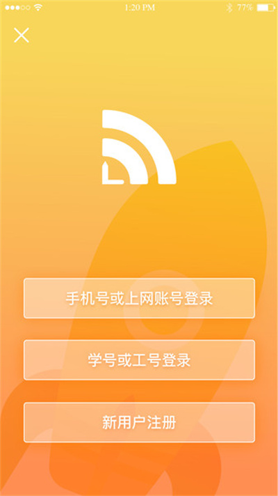 宿舍giwifi手机助手app v2.4.1.9 官方安卓版2
