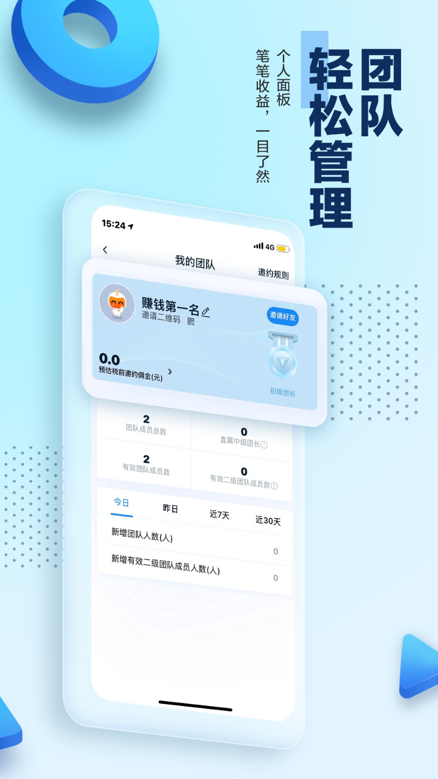碧桂园凤凰通app官方 v8.7.8 安卓最新版0