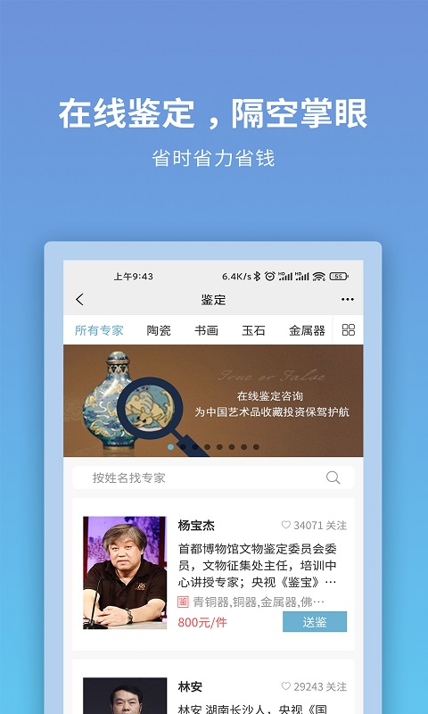 聯拍在線官方app(藝術品拍賣)0