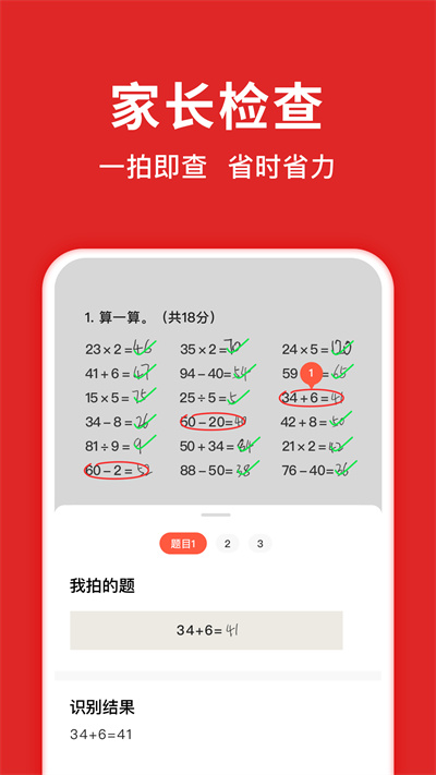 题拍拍app v3.0.5 官方安卓版1