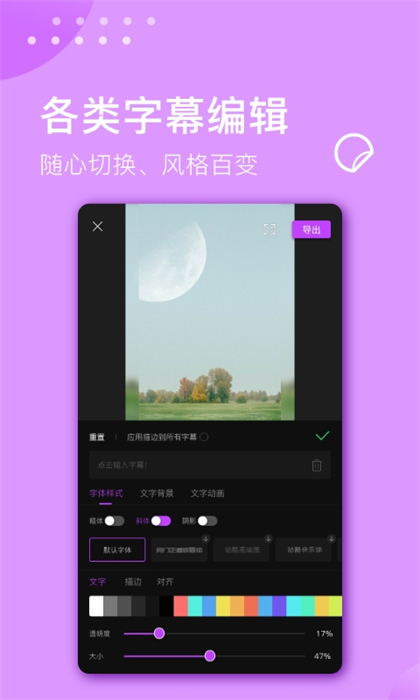 視頻剪輯大師app2