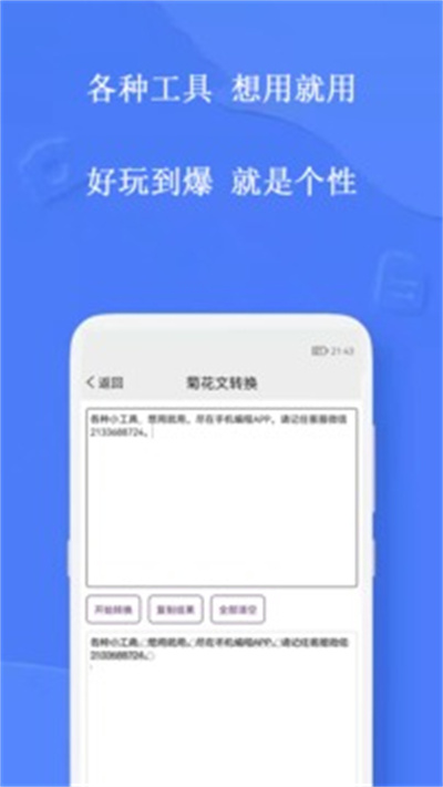手机编程王 v3.3.2 安卓版0