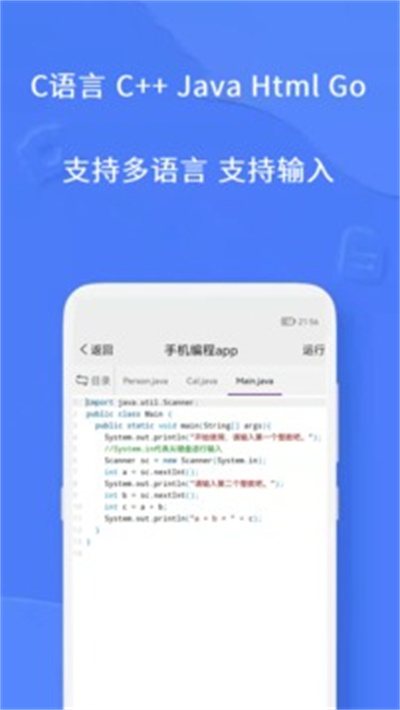 手机编程王 v3.3.2 安卓版2