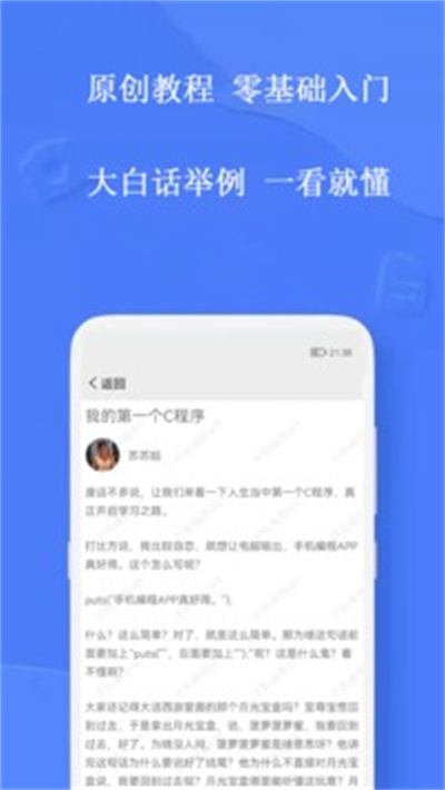 手机编程王 v3.3.2 安卓版3