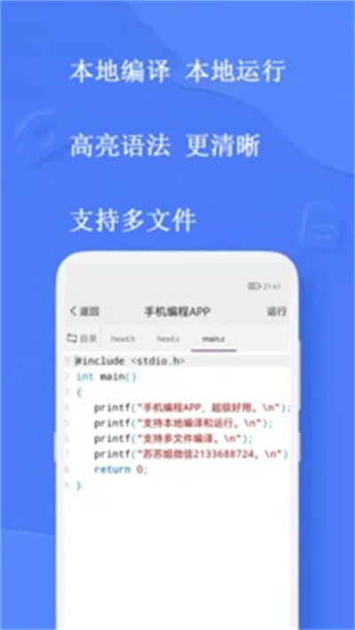 手機(jī)編程王 v4.0.0 安卓版 1