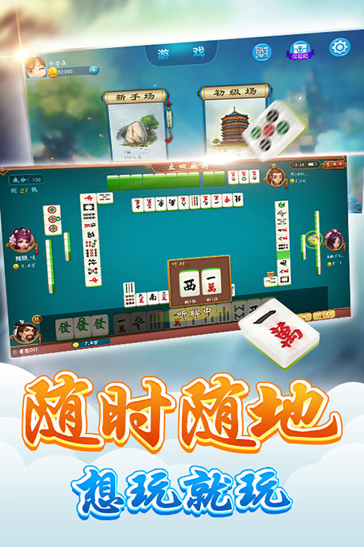 至尊斗地主贏話(huà)費(fèi)版 v6.3.5 2