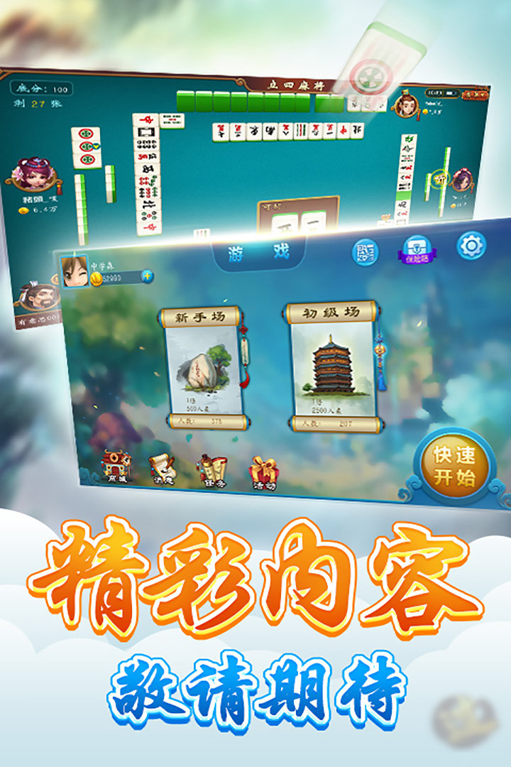 至尊斗地主赢话费版 v6.3.50