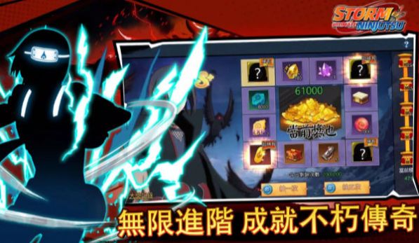 究極忍術(shù)風(fēng)暴 v1.1.002 安卓版 0