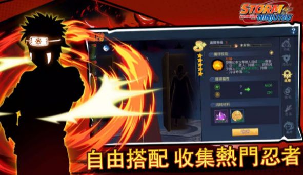 究極忍術(shù)風(fēng)暴 v1.1.002 安卓版 1