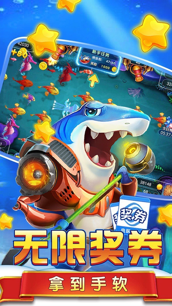 捕魚達人3ios版本 v6.7.5 1