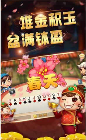 吉林紅十撲克 v6.7.8 0