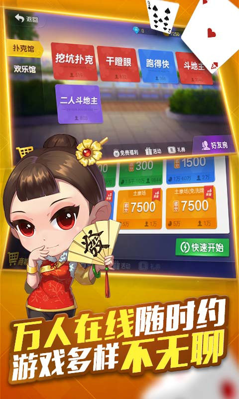 吉林紅十快十 v6.8.8 0