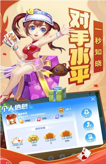 金花三張牌真人版 v6.7.2 2