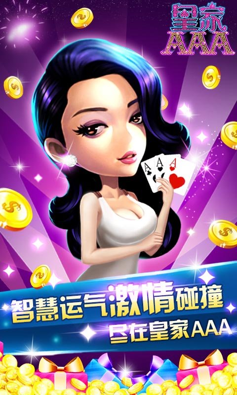 金花三張牌個(gè)人app v5.6.3 1