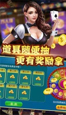 金花三張牌好友版 v5.6.8 2