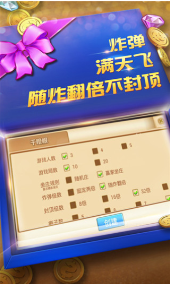 金花三張牌賺錢游戲 v5.8.0 2