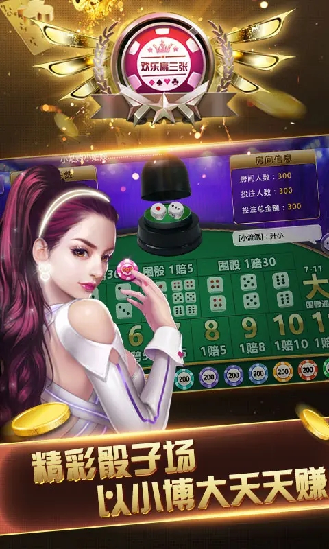 金花三张牌 v5.6.70