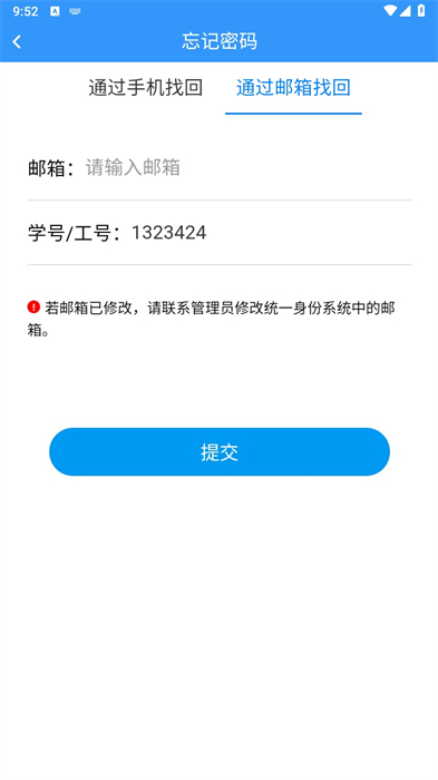 農(nóng)職院 v1.1.1 2