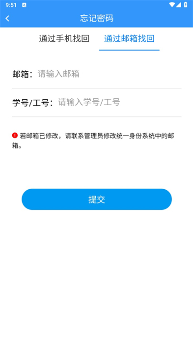 農(nóng)職院 v1.1.1 0