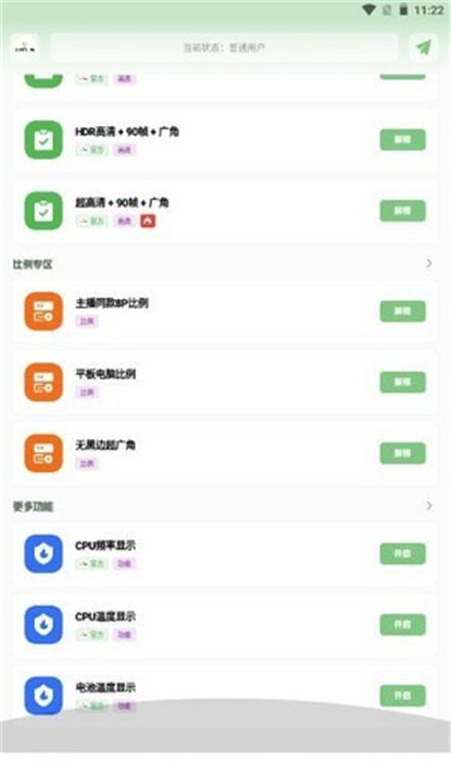 ZQ吃雞工具箱 v1.7.0 最新版 2